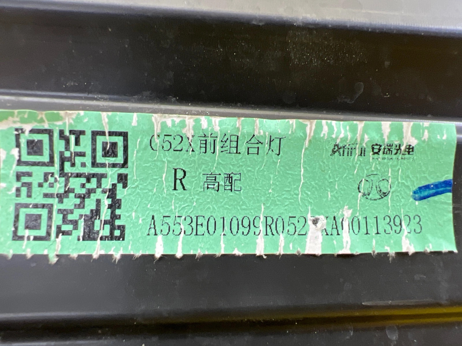 Reflektor Lampa Przednia Halogen Prawa BAIC Beijing 5 Autolamps 4 Reflektor Lampa Przednia Halogen Prawa BAIC Beijing 5