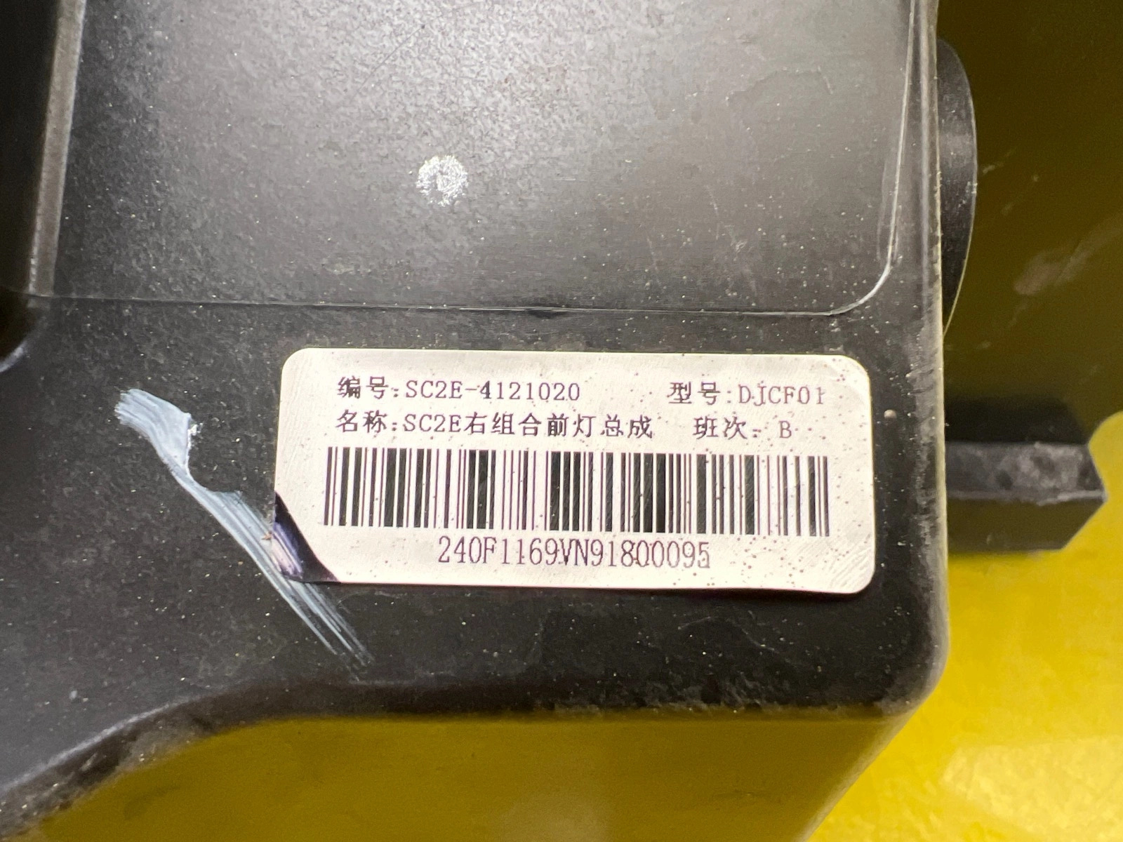 Reflektor BYD Atto 3 III 2022- Lampa Prawa Przód Full Led EU SC2E-4121020 Autolamps 2 Reflektor BYD Atto 3 III 2022- Lampa Prawa Przód Full Led EU SC2E-4121020